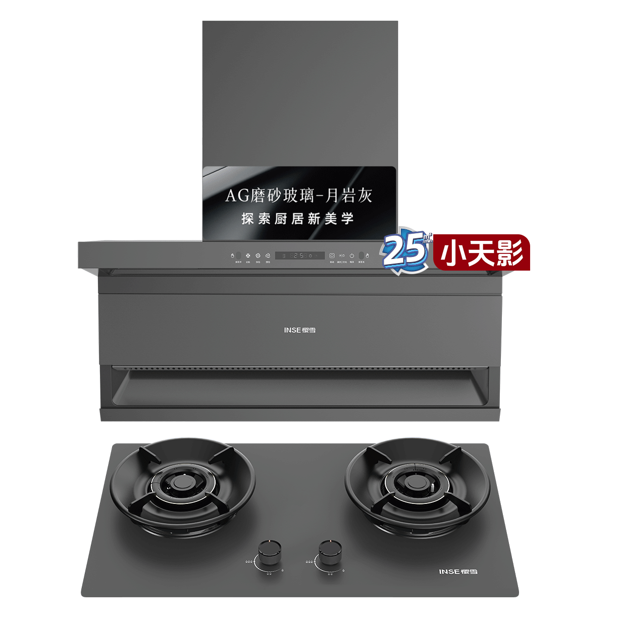 产品中心 - 樱雪厨电官方网站——重专业 更重感情