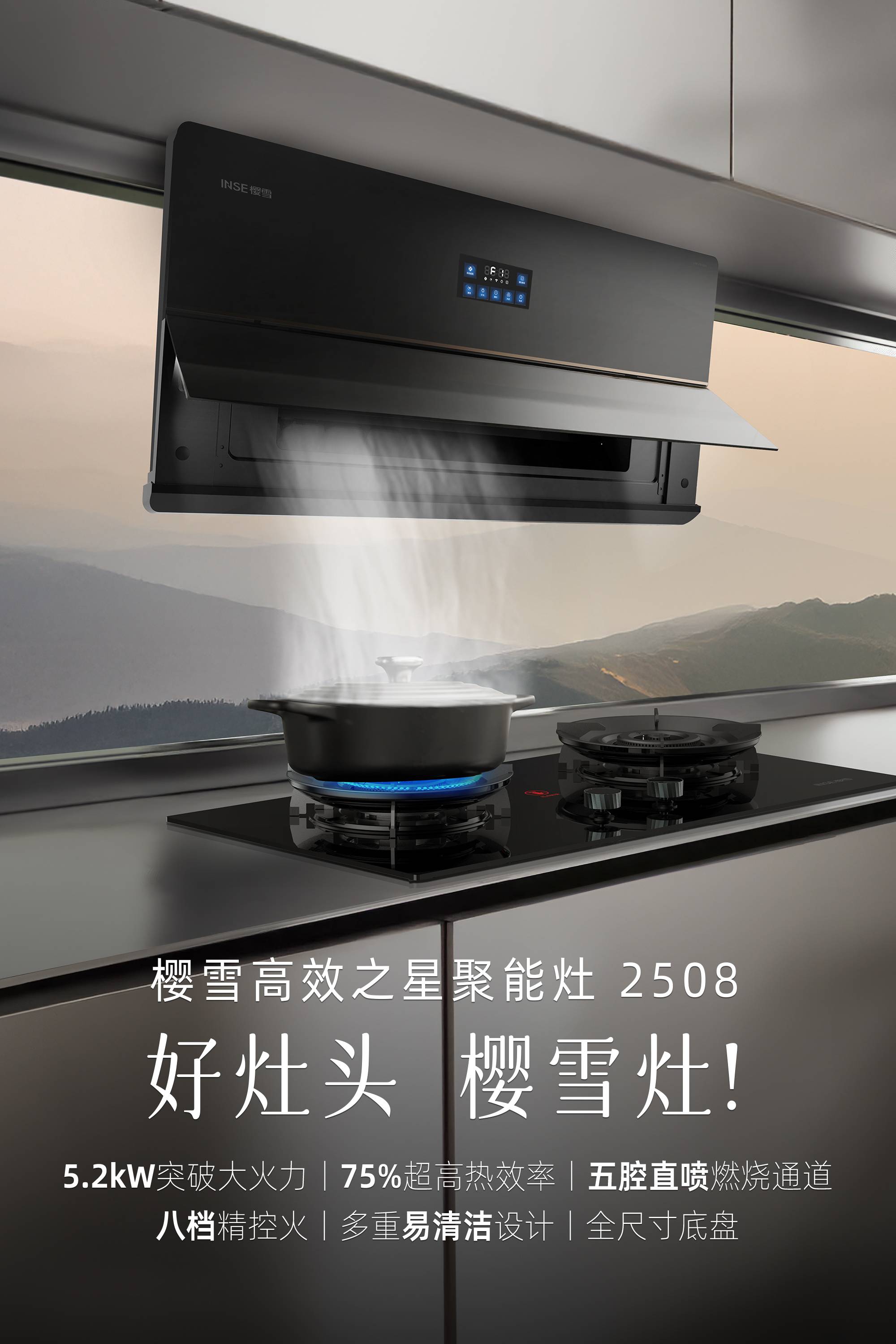樱雪厨电官方网站——重专业 更重感情
