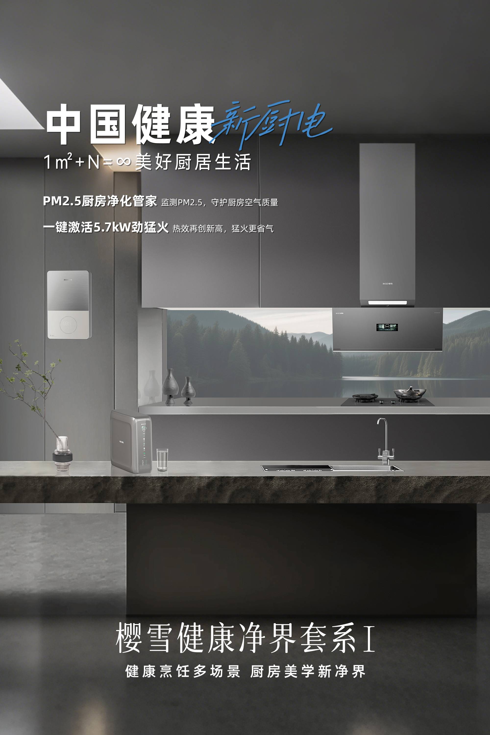 樱雪厨电官方网站——重专业 更重感情