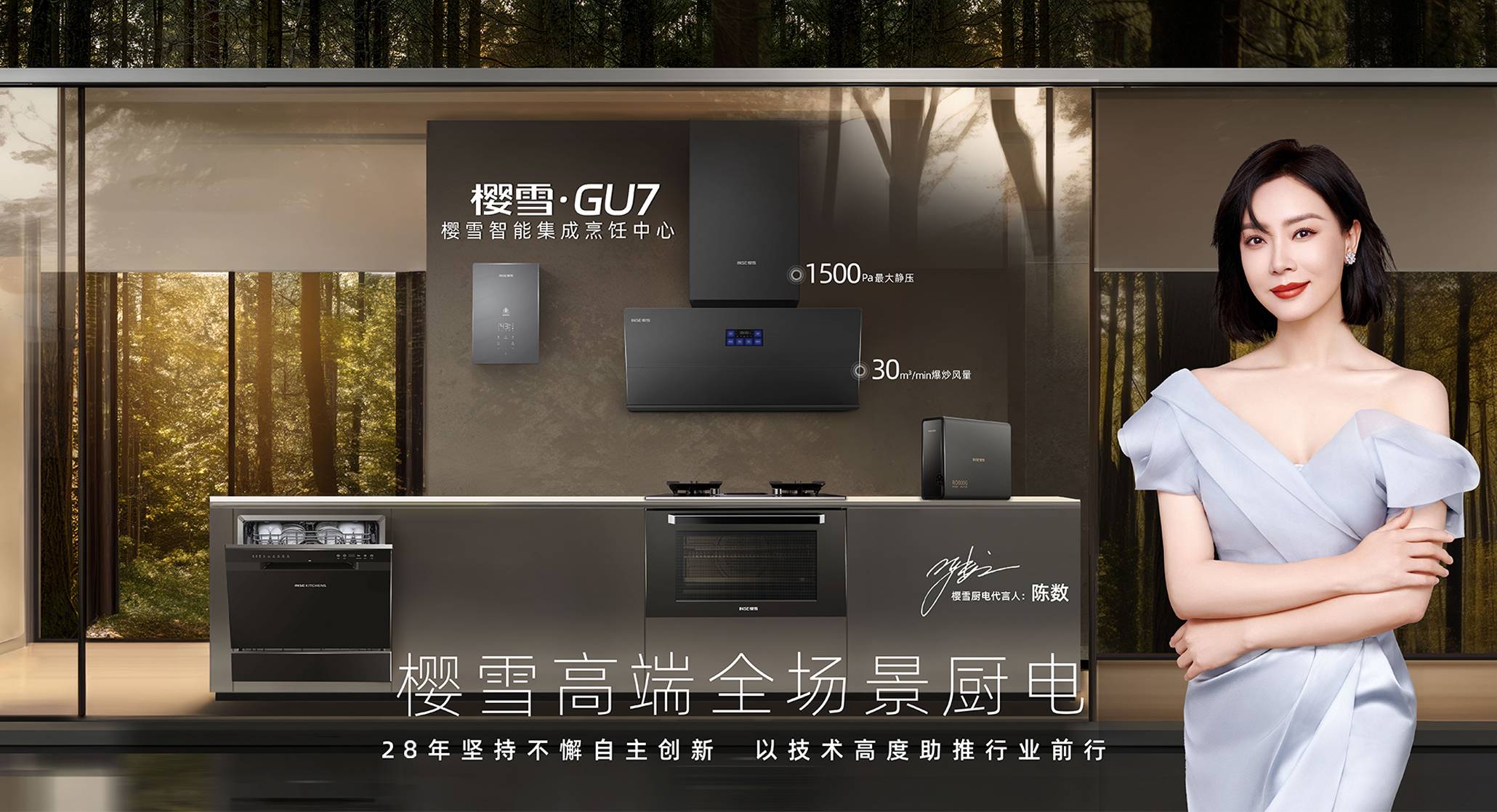 樱雪厨电官方网站——重专业 更重感情