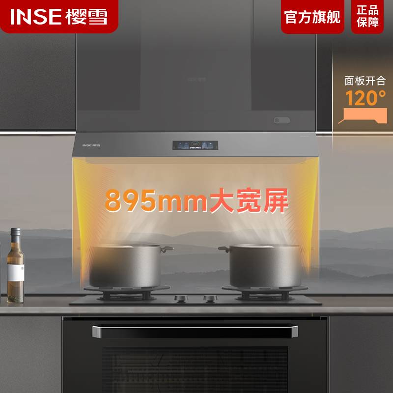 樱雪厨电官方网站——重专业 更重感情