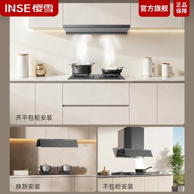 樱雪厨电官方网站——重专业 更重感情
