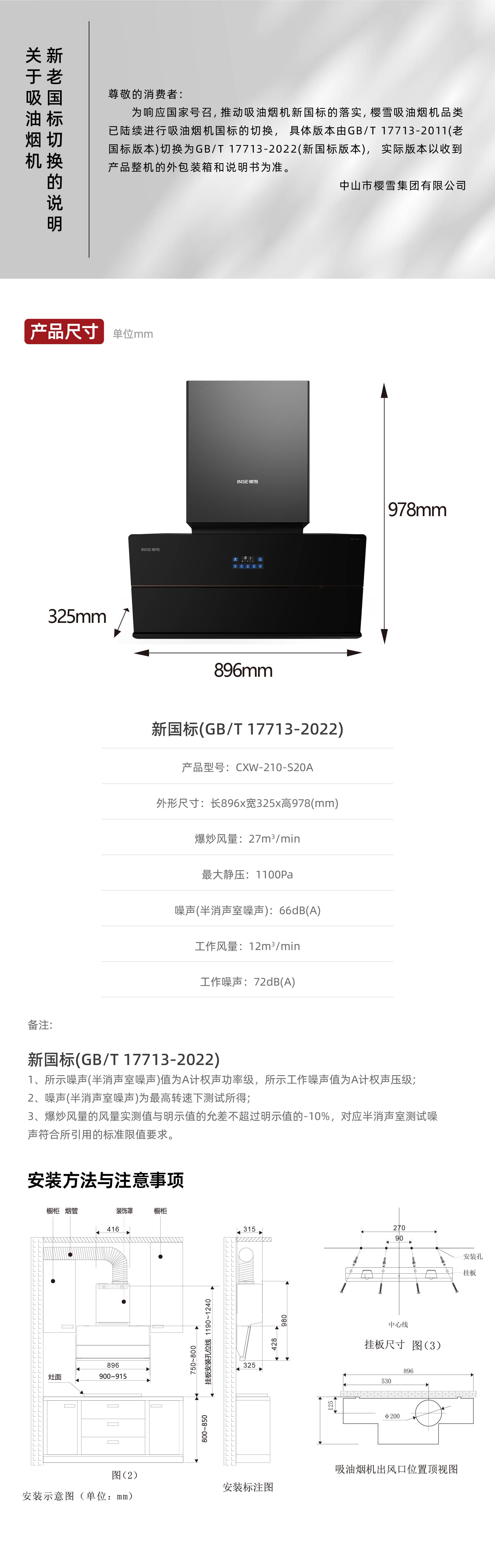 樱雪厨电官方网站——重专业 更重感情