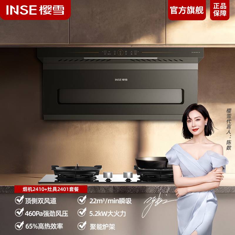 产品中心 - 樱雪厨电官方网站——重专业 更重感情